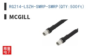 RG214-LSZH-SMRP-SMRP(QTY:500ft)