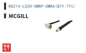 RG214-LSZH-SMRP-UMRA(QTY:7ft)