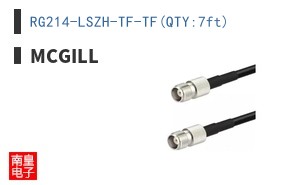 RG214-LSZH-TF-TF(QTY:7ft)