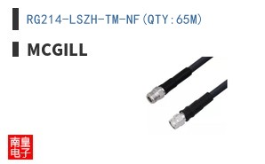 RG214-LSZH-TM-NF(QTY:65M)