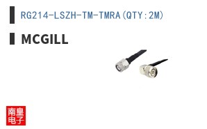 RG214-LSZH-TM-TMRA(QTY:2M)