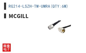 RG214-LSZH-TM-UMRA(QTY:6M)