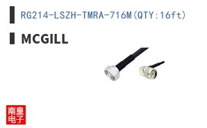 RG214-LSZH-TMRA-716M(QTY:16ft)
