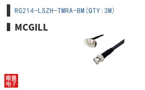 RG214-LSZH-TMRA-BM(QTY:3M)
