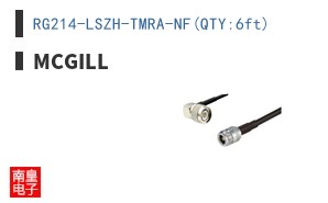 RG214-LSZH-TMRA-NF(QTY:6ft)