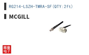 RG214-LSZH-TMRA-SF(QTY:2ft)