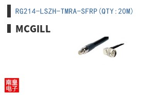 RG214-LSZH-TMRA-SFRP(QTY:20M)