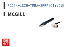 RG214-LSZH-TMRA-SFRP(QTY:2M)