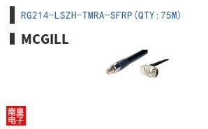 RG214-LSZH-TMRA-SFRP(QTY:75M)
