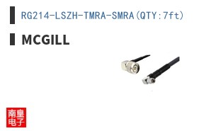 RG214-LSZH-TMRA-SMRA(QTY:7ft)