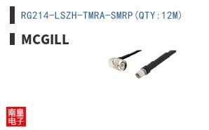 RG214-LSZH-TMRA-SMRP(QTY:12M)