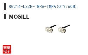 RG214-LSZH-TMRA-TMRA(QTY:60M)
