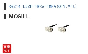 RG214-LSZH-TMRA-TMRA(QTY:9ft)