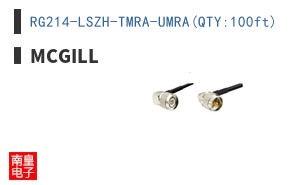 RG214-LSZH-TMRA-UMRA(QTY:100ft)