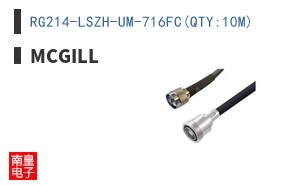 RG214-LSZH-UM-716FC(QTY:10M)