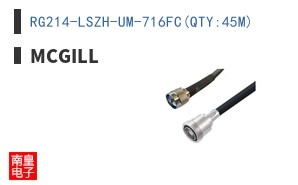 RG214-LSZH-UM-716FC(QTY:45M)