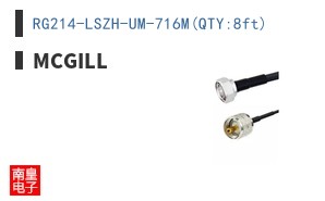 RG214-LSZH-UM-716M(QTY:8ft)
