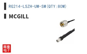 RG214-LSZH-UM-SM(QTY:80M)
