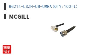 RG214-LSZH-UM-UMRA(QTY:100ft)