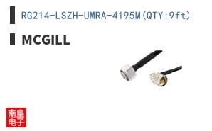 RG214-LSZH-UMRA-4195M(QTY:9ft)