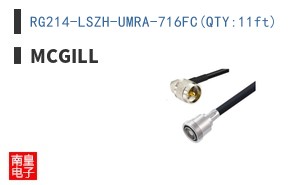 RG214-LSZH-UMRA-716FC(QTY:11ft)