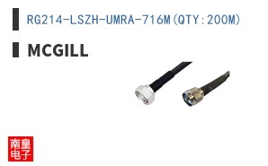 RG214-LSZH-UMRA-716M(QTY:200M)