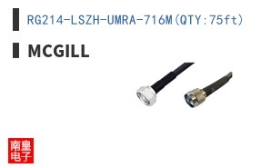 RG214-LSZH-UMRA-716M(QTY:75ft)