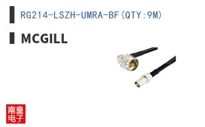 RG214-LSZH-UMRA-BF(QTY:9M)