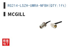 RG214-LSZH-UMRA-NFBH(QTY:1ft)