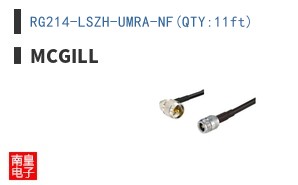 RG214-LSZH-UMRA-NF(QTY:11ft)