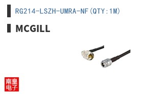 RG214-LSZH-UMRA-NF(QTY:1M)