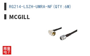 RG214-LSZH-UMRA-NF(QTY:6M)