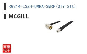 RG214-LSZH-UMRA-SMRP(QTY:2ft)