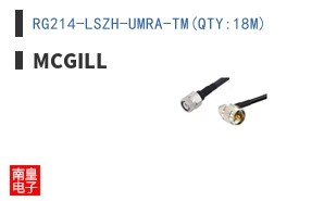 RG214-LSZH-UMRA-TM(QTY:18M)