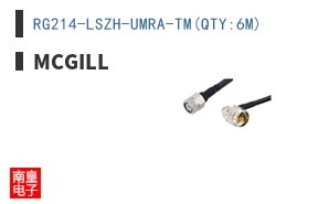 RG214-LSZH-UMRA-TM(QTY:6M)