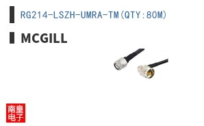 RG214-LSZH-UMRA-TM(QTY:80M)