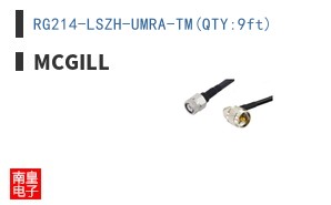RG214-LSZH-UMRA-TM(QTY:9ft)