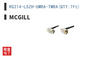 RG214-LSZH-UMRA-TMRA(QTY:7ft)