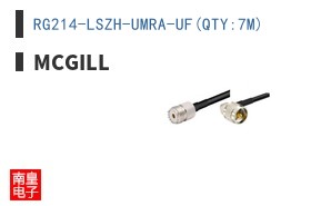 RG214-LSZH-UMRA-UF(QTY:7M)