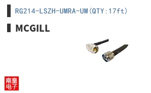 RG214-LSZH-UMRA-UM(QTY:17ft)