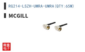 RG214-LSZH-UMRA-UMRA(QTY:65M)