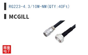 RG223-4.3/10M-NM(QTY:40Ft)
