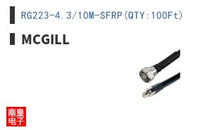 RG223-4.3/10M-SFRP(QTY:100Ft)