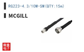 RG223-4.3/10M-SM(QTY:15m)