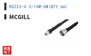 RG223-4.3/10M-SM(QTY:6m)