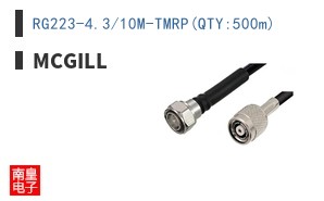 RG223-4.3/10M-TMRP(QTY:500m)