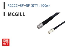 RG223-BF-NF(QTY:100m)