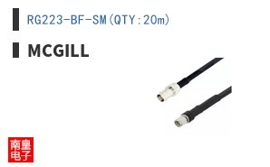 RG223-BF-SM(QTY:20m)