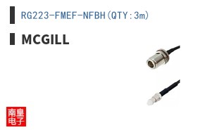 RG223-FMEF-NFBH(QTY:3m)