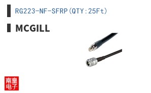RG223-NF-SFRP(QTY:25Ft)